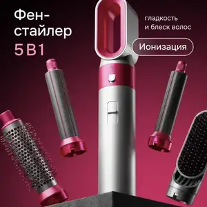 Фен 5в1, Хуҷанд