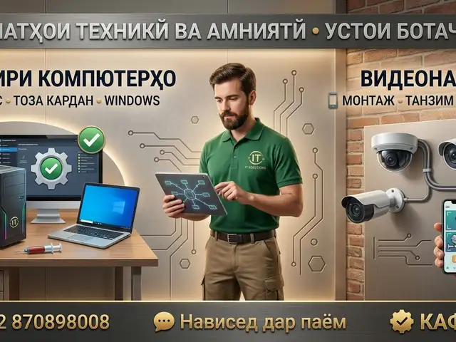Таъмири компютерҳо, Ҷайҳун (Қумсангир)