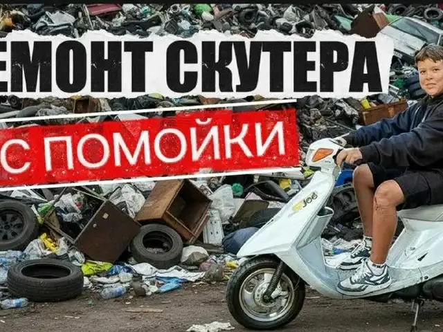 Услуги техобслуживания на дороге скутеров и мотоциклов, Душанбе