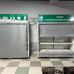 Холодильник витринный, Душанбе