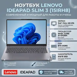 Ноутбук Lenovo IdeaPad Slim 3, Душанбе