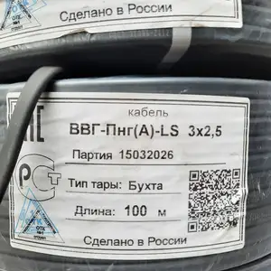 Кабель ВВГ, Душанбе