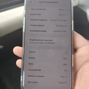 Apple iPhone 17 Pro Max, 256 gb, Silver, Джаббор Расулов