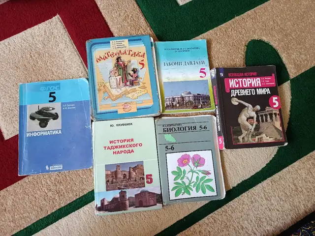 Книга для 5 го класса, Душанбе