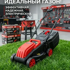 Электрическая Газонокосилка, Душанбе