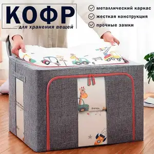 Кофр для хранения одежды и вещей, Душанбе
