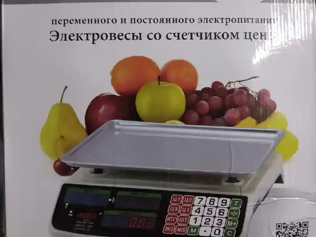 Весы A 002, Душанбе