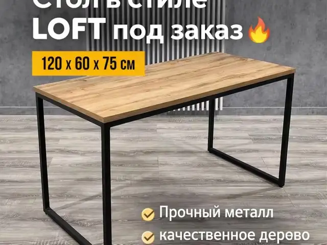 Компьютерный стол в стиле Loft на заказ, Душанбе