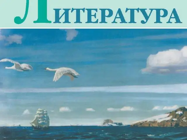 Литература 6 класс В 2-х частях Полухина, Коровина, Журавлев, Коровин, Душанбе