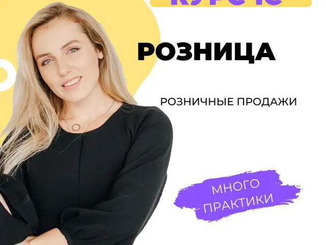 Курс 1С Розница для всех, Худжанд