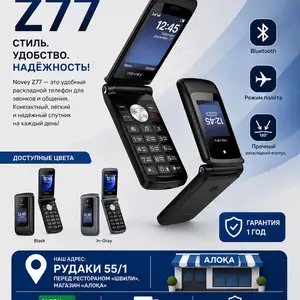 Novey z76, Душанбе
