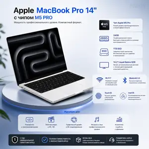 Ноутбук Apple MacBook Pro 14-inch, Apple M5 Pro, 24GB, 1TB SSD, Silver, Душанбе