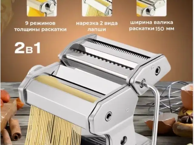 Лапшерезка, Худжанд