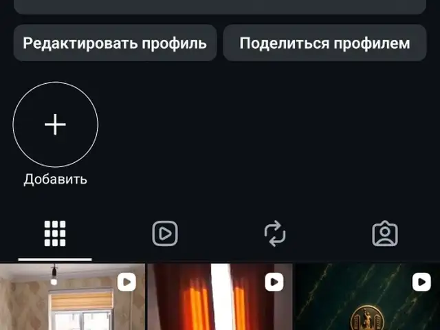Аккаунт инстаграм, Душанбе