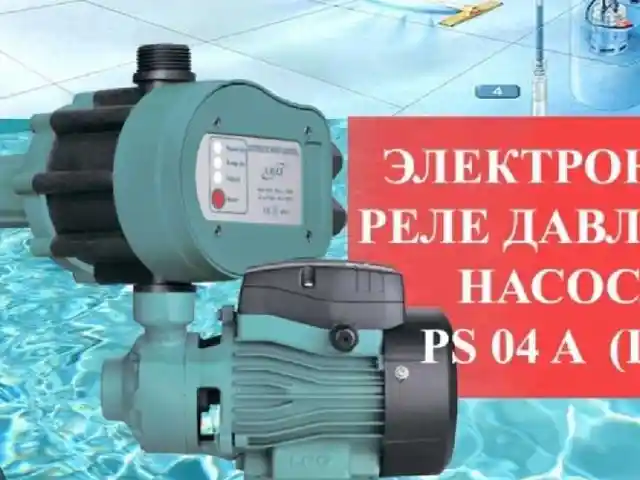 Установка насосов, Душанбе