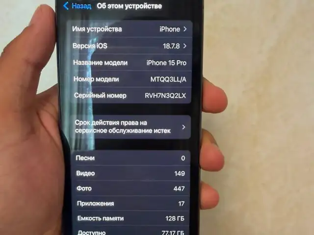 Apple iPhone 15 Pro, 128 gb, Blue Titanium, Душанбе