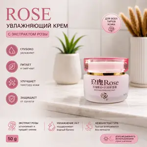 Увлажняющий крем для лица, Душанбе