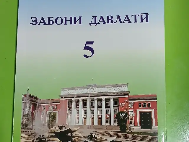 Китоби забони давлатӣ 5, Душанбе