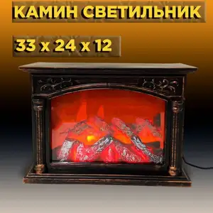 Камин светильник, Душанбе