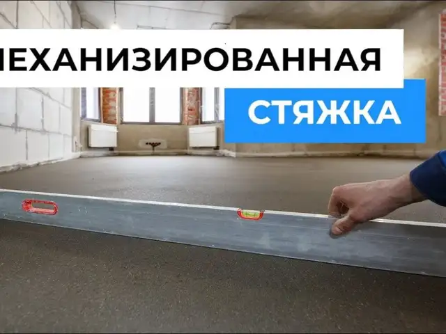 Услуги по стяжке полов, Душанбе - 13