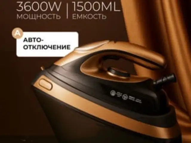 Утюг от фирмы raf 3000в с подставкой, Хуҷанд