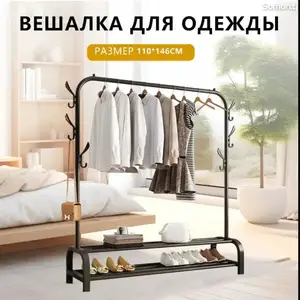 Вешалка напольная, Душанбе