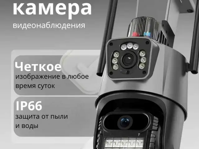 Уличная IP-камера видеонаблюдения с двумя сенсорами, Душанбе