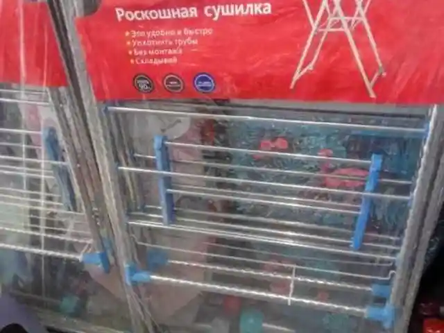 Сушилка для одежды, Душанбе