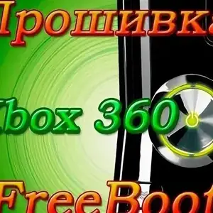 Прошивка Xbox 360, Хуҷанд