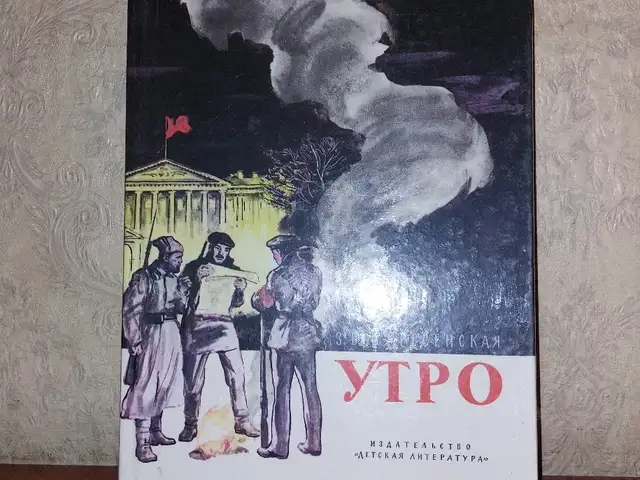 Книга Утро Зои Воскресенской, Душанбе