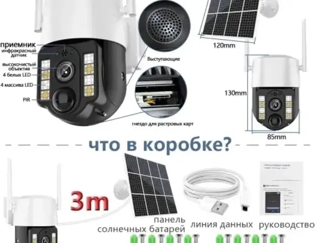 Солнечная камера, Худжанд