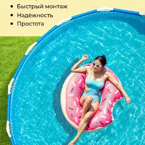 Каркасный бассейн, Душанбе