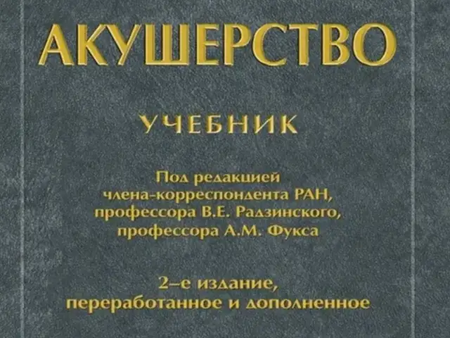 Книга Акушерство, Душанбе