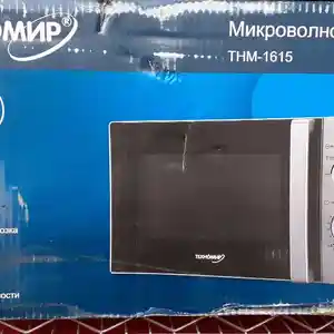 Микроволновая печь TXM-1615, Душанбе