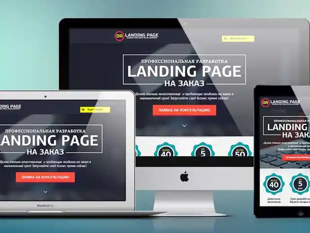 Лендинг пейдж-Landing Page, Худжанд