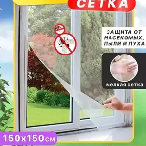 Москитная сетка на окно от комаров мух, Душанбе