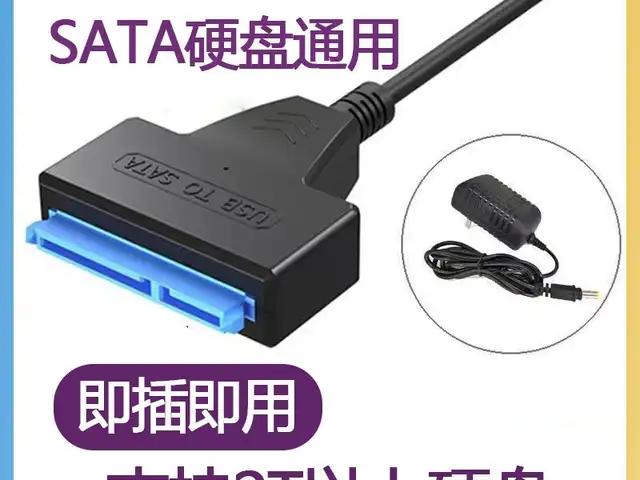 Переходник для жёстких дисков и SSD на USB 3.0, Душанбе