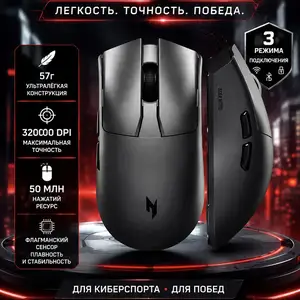 Игровая мышь Acer Nitro, Душанбе
