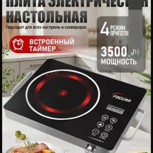 Плита 4 режима, Худжанд