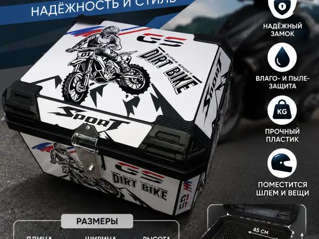 Багажники калон барои скутер, Душанбе