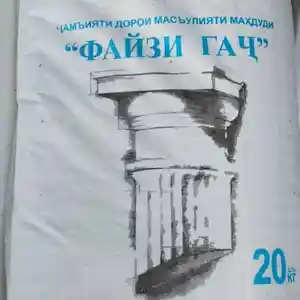 Алибастер ҶДММ Файзи гаҷ, Душанбе