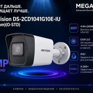 Камера наружная IP Hikivision DS-2CD1041G0E-IU 2.8mm O-STD, Худжанд