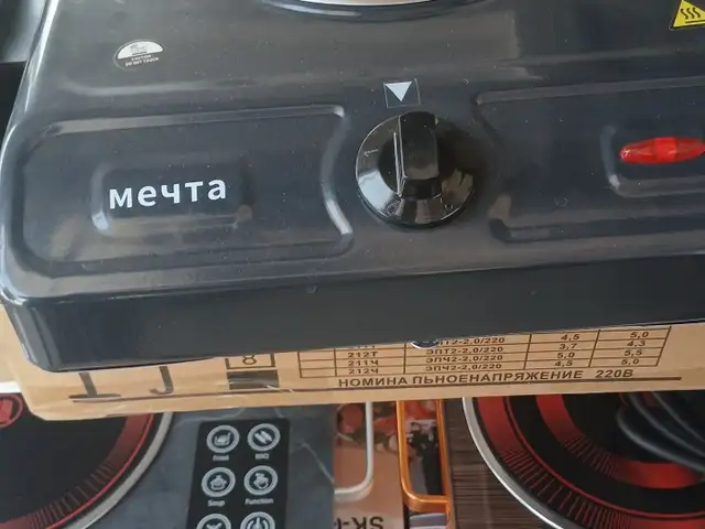 Мечта, Душанбе