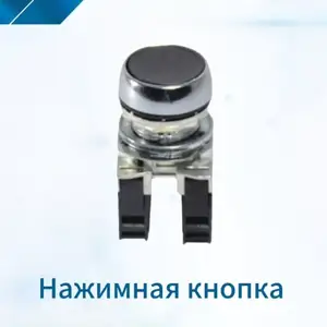 Нажимная кнопка для штукатурной станции, Душанбе