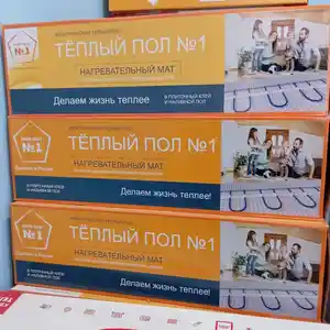 Тёплый пол, Душанбе