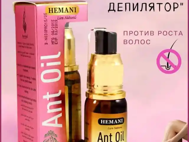 Муравьиное масло, Душанбе
