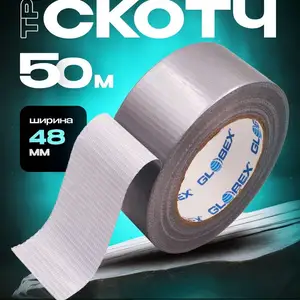 Армированный скотч, Душанбе