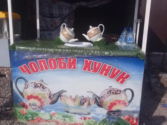 Апарати Чолоби Хунук, Бохтар (Курган-Тюбе)