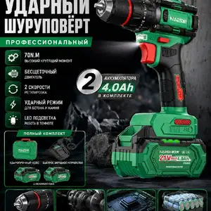 Шуруповерт, Худжанд