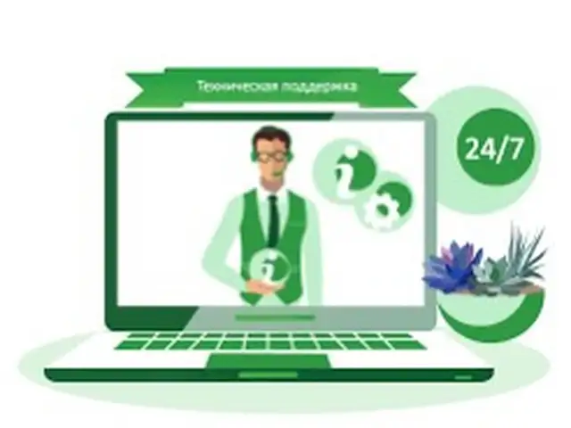 Услуги технической поддержки, Душанбе